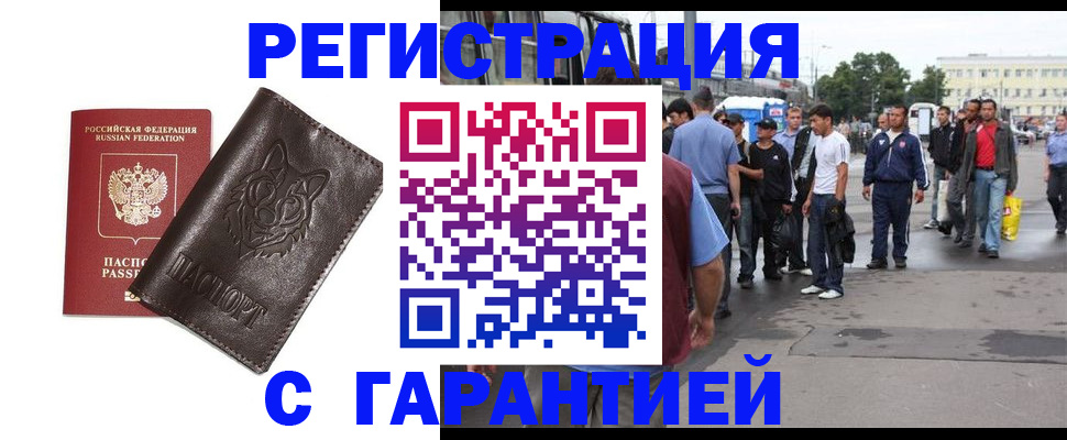 временная регистрация поиск в Михайловске