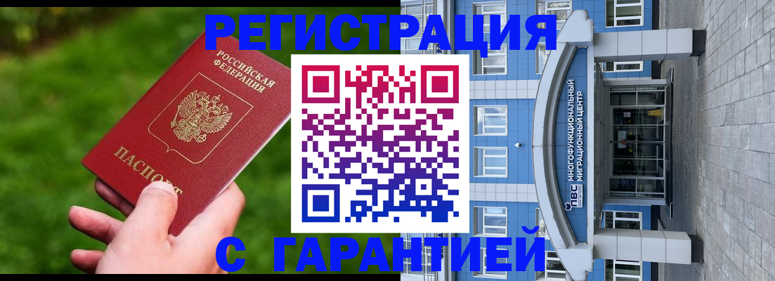 регистрация для школы в Михайловске